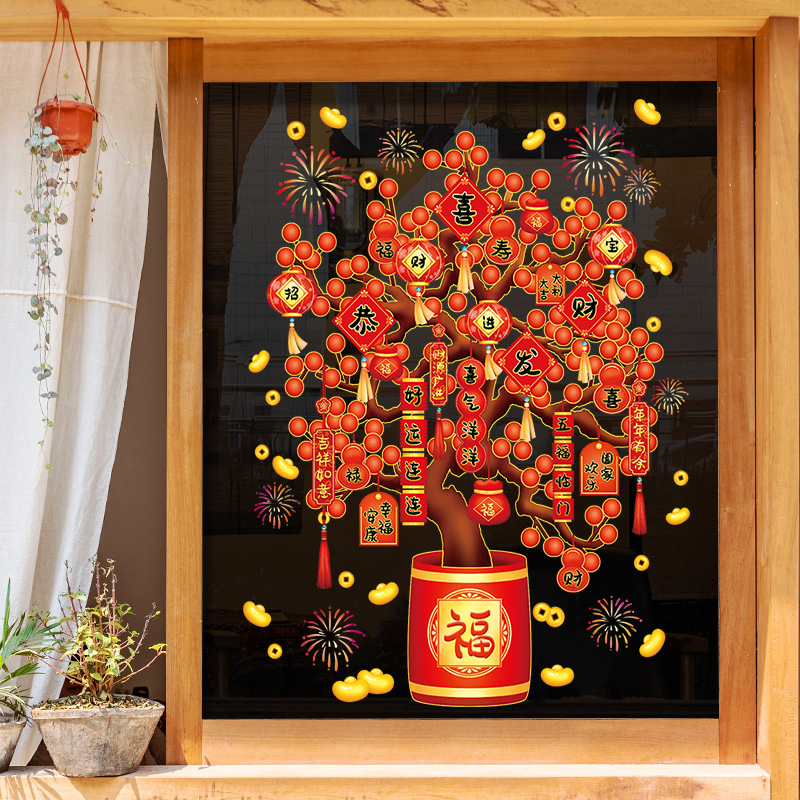 2025新年红果发财树装饰过年客厅窗贴玻璃门贴纸蛇年春节静电贴画图片