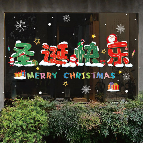 圣诞节装饰窗贴静电贴玻璃门贴纸