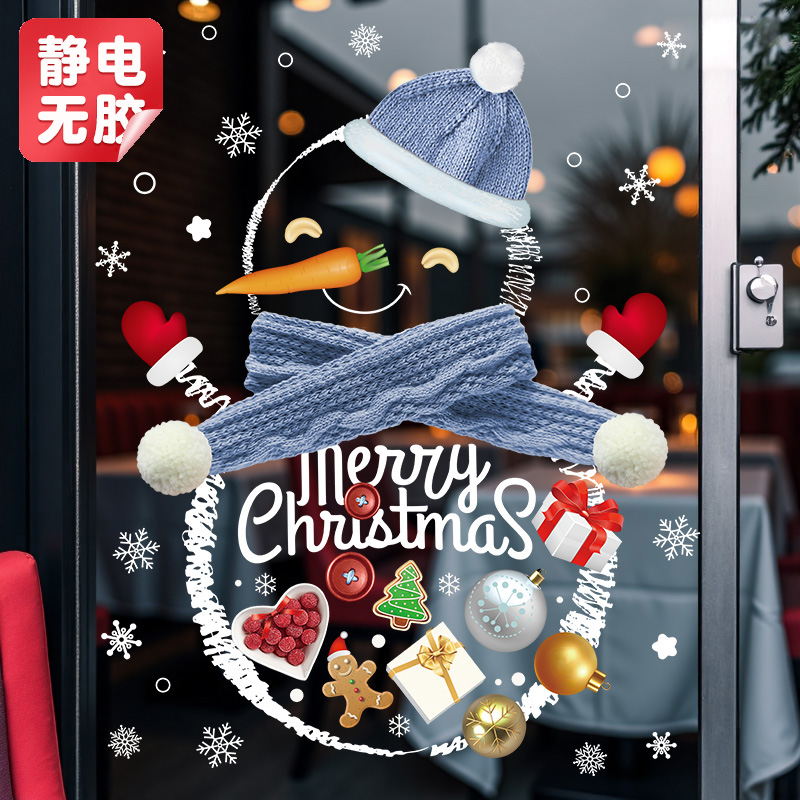 圣诞节装饰品静电贴玻璃门贴窗贴
