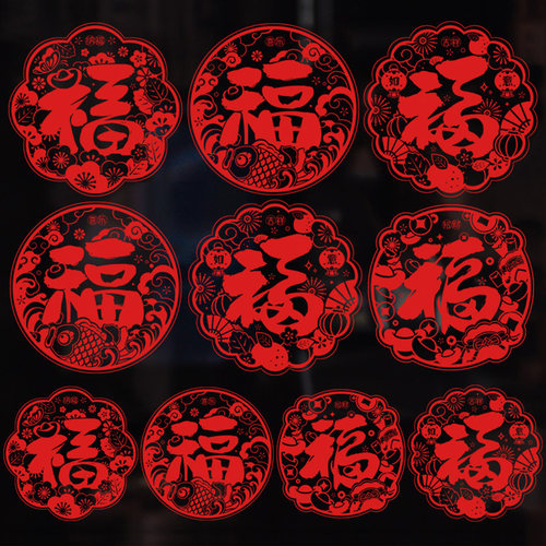 2025新款蛇年生肖新年福字窗花贴