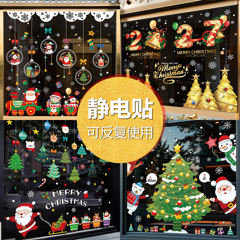 静电贴圣诞老人双面同色反复撕贴图片