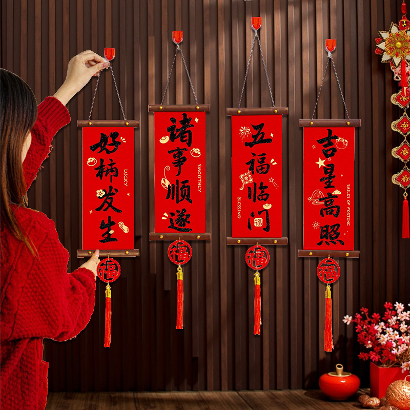 新年2026对联挂件马年春联装饰品