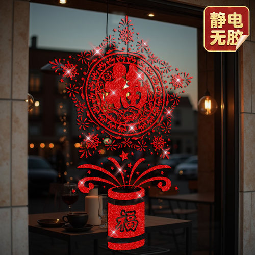 2026马年装饰新年静电玻璃门贴纸