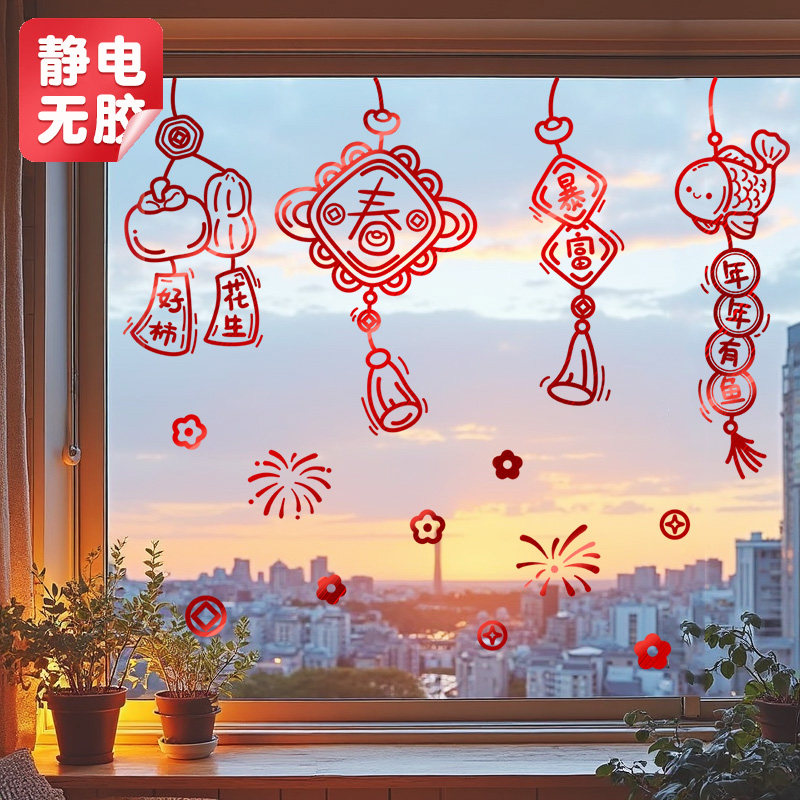 高档2026元旦新年挂饰静电贴装饰玻璃窗贴纸马年春节过年窗花门贴