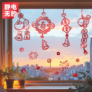 高档2026元 饰玻璃窗贴纸马年春节过年窗花门贴 旦新年挂饰静电贴装