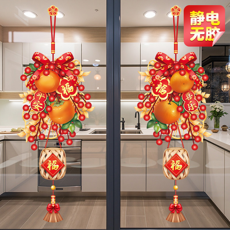 2026马年新年春节装饰静电贴窗贴