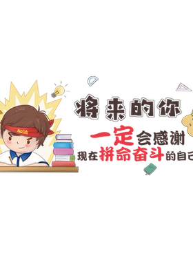 励志墙贴纸激励学习卧室房间布置