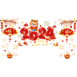 新年2026新款玻璃门贴纸静电窗花贴马年福字对联贴画春节过年装饰