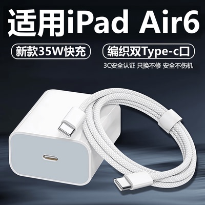 适用苹果iPadAir6充电器头线原装