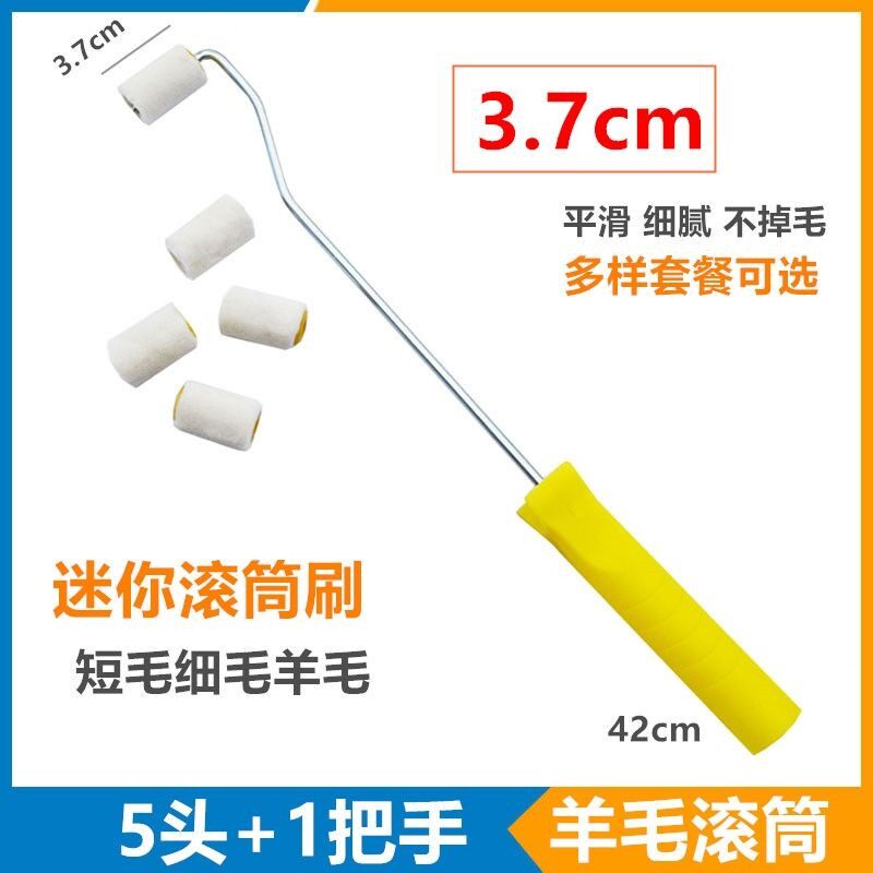 3.7cm滚筒刷羊毛涂刷工具装修补漆小刷子细毛短毛拇指迷你辊筒刷