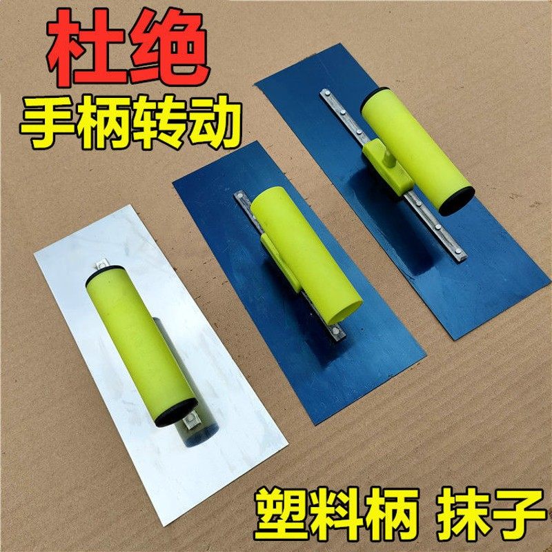 塑料柄抹泥板不锈钢收光批灰刀铁抹子蓝钢刮腻子硅藻泥工具油木工