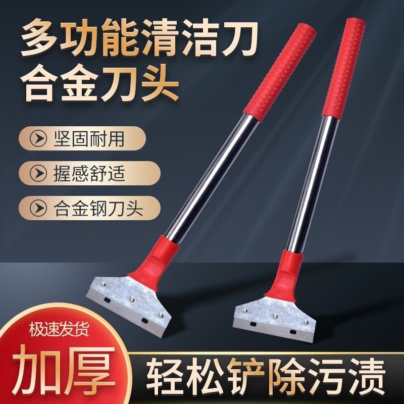 多功能清洁铲刀铲墙皮玻璃瓷砖除胶刀片刮墙地板铲子保洁工具包邮