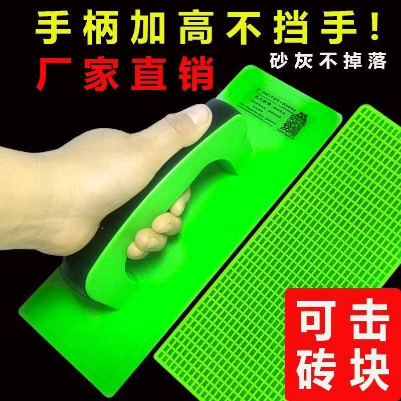 钢化抹灰搓板灰板耐磨平面带边沙抹泥瓦工刮灰工具刮腻子塑料抹子