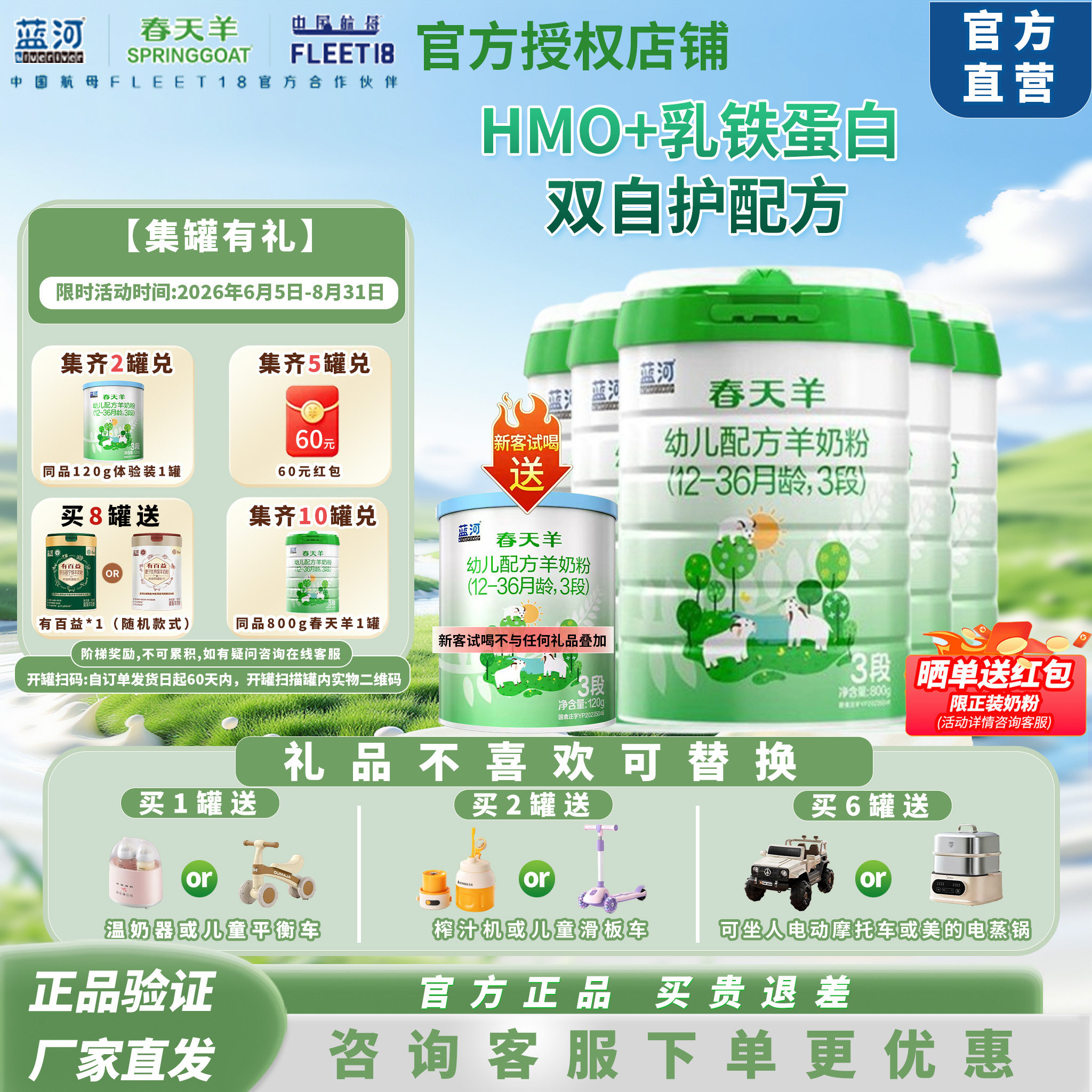 H6 整箱6罐 蓝河春天羊800g婴幼儿配方羊奶粉1-3段 新西兰进口