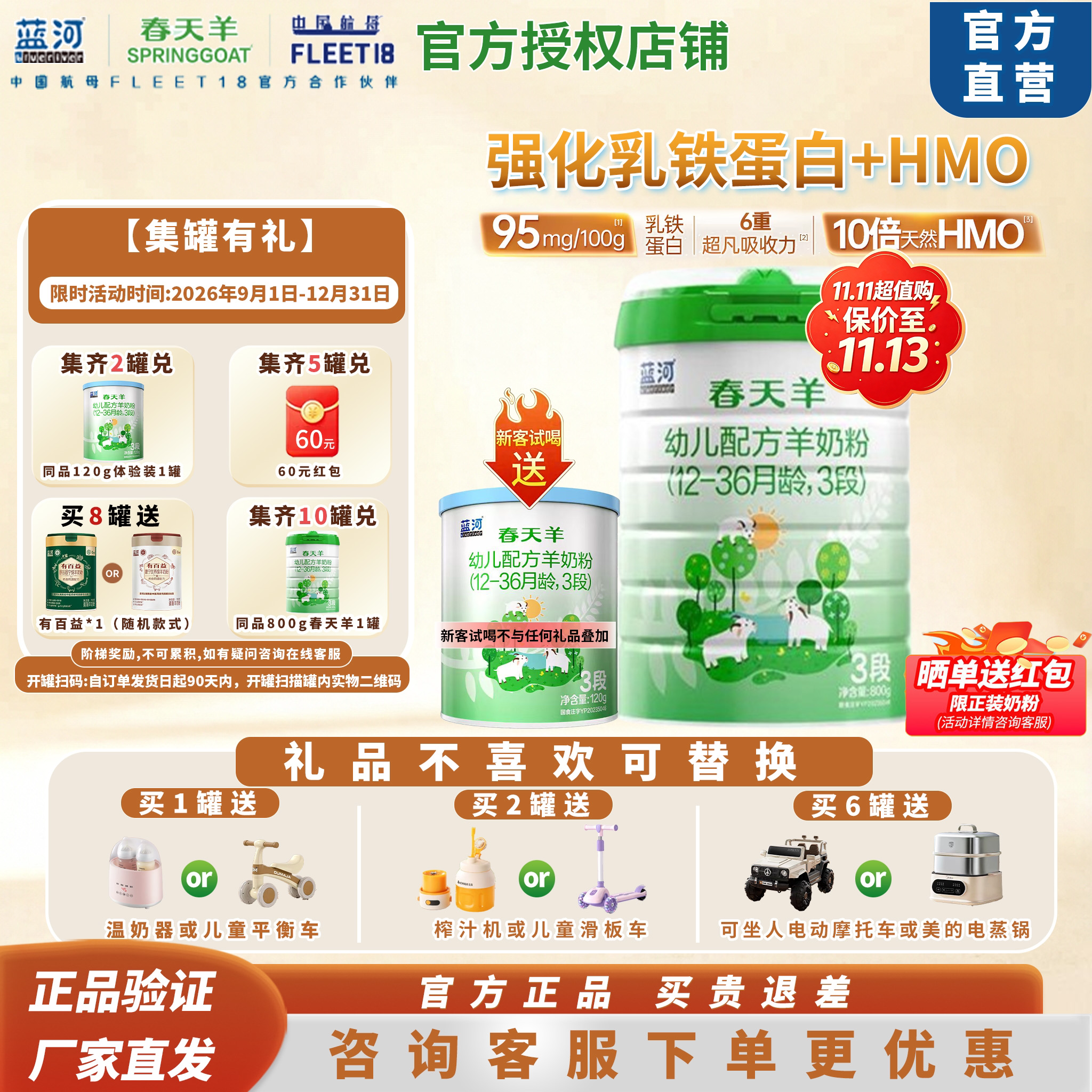 H-1全新升级蓝河春天羊800g婴幼儿配方羊奶粉1-3段新西兰原装进口