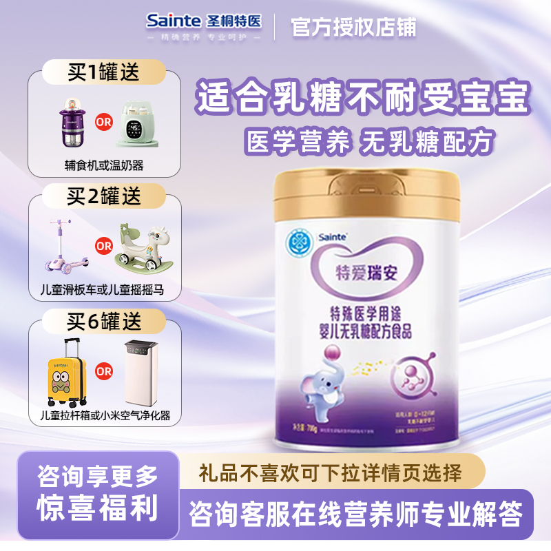 优博瑞安乳糖不耐受防腹泻