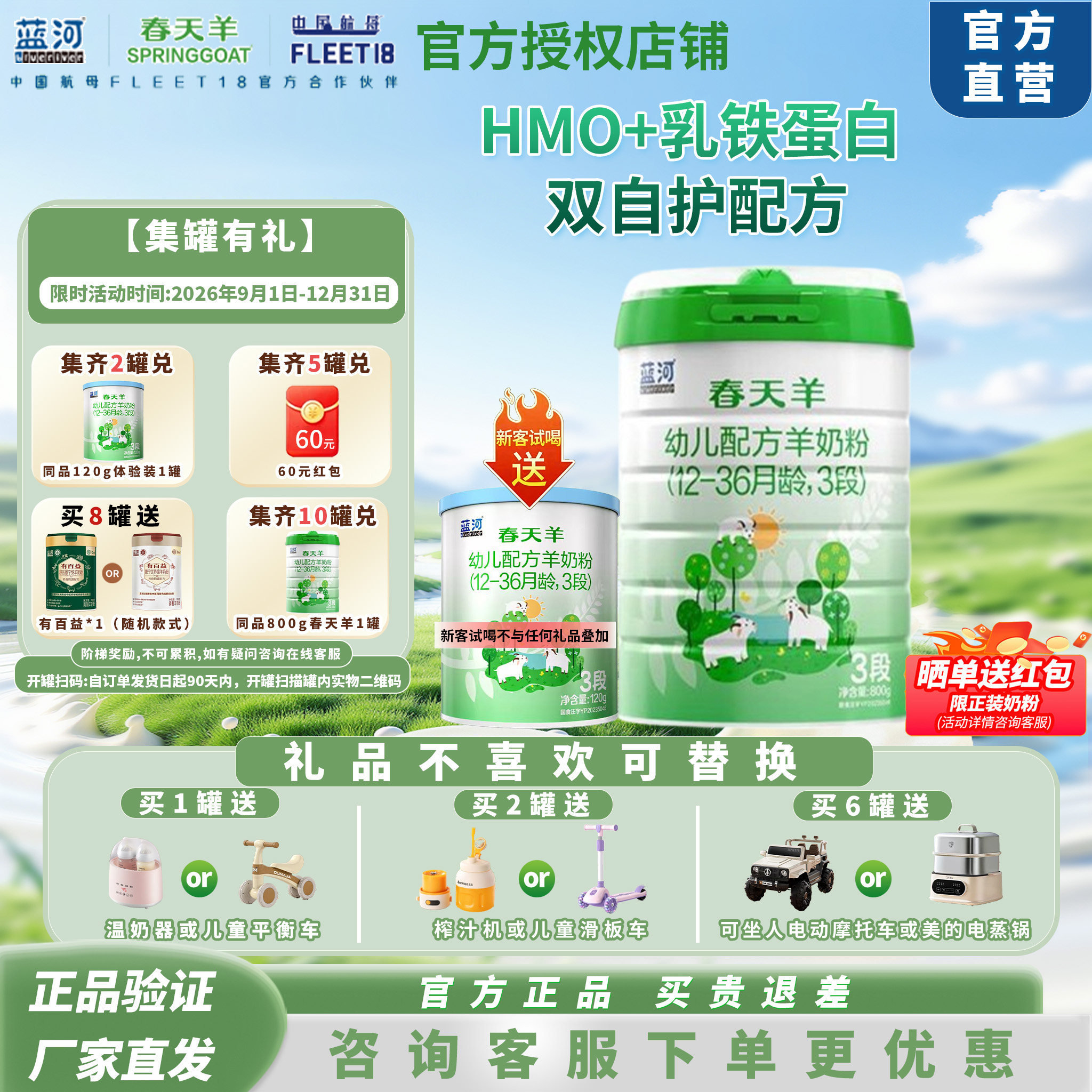2罐可兑小罐】蓝河春天羊3段800g 幼儿配方羊奶粉 新西兰原装进口