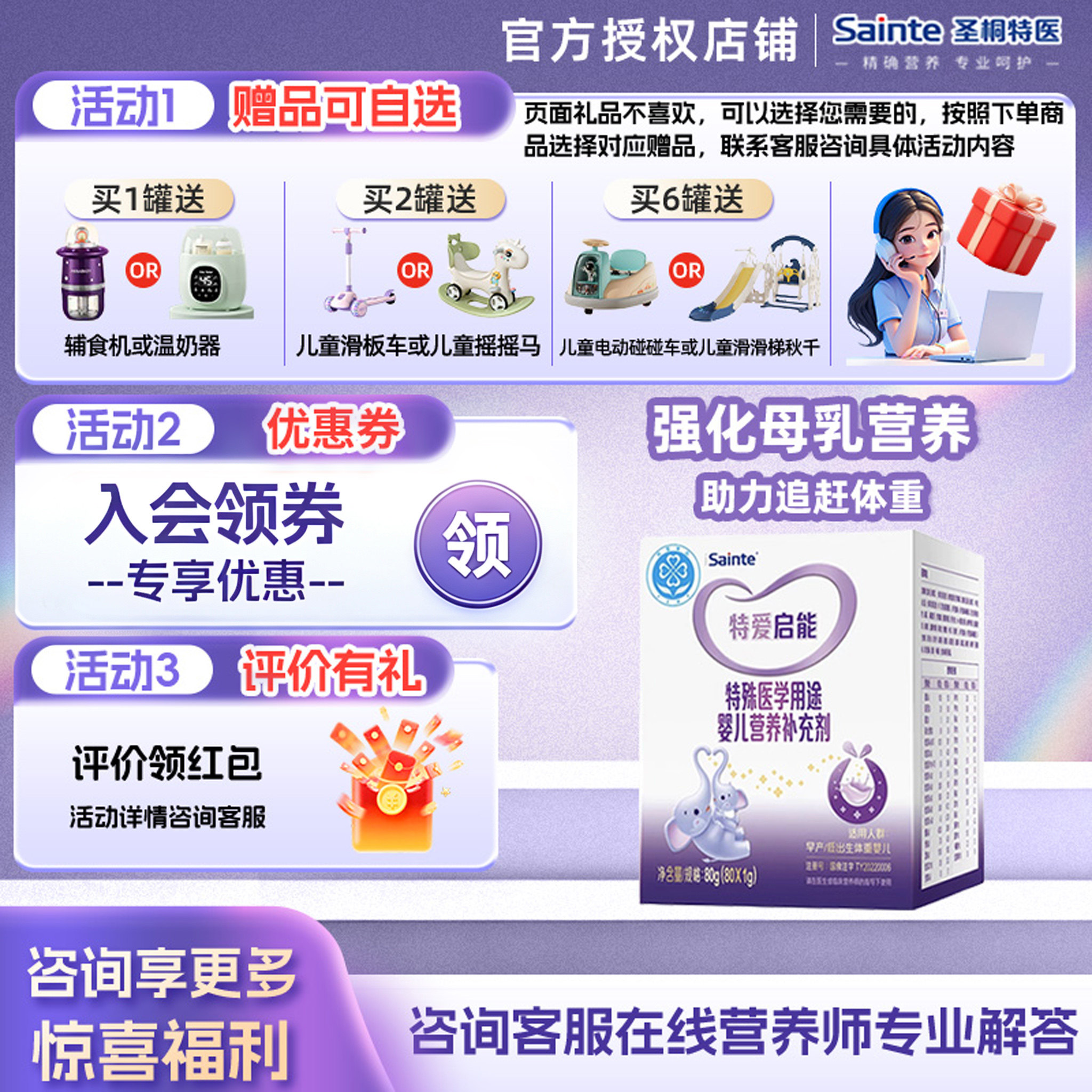 顺丰发特爱启能母乳强化剂婴儿营养补充剂助力追赶生长低出生体重,婴童奶粉,其它特殊配方奶粉,淘宝优惠券,粉丝福利购,淘宝优惠卷