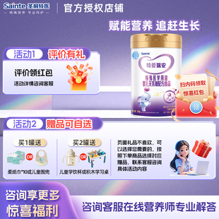 特爱优博瑞安婴幼儿无乳糖不耐受300g罐装 咨询优惠