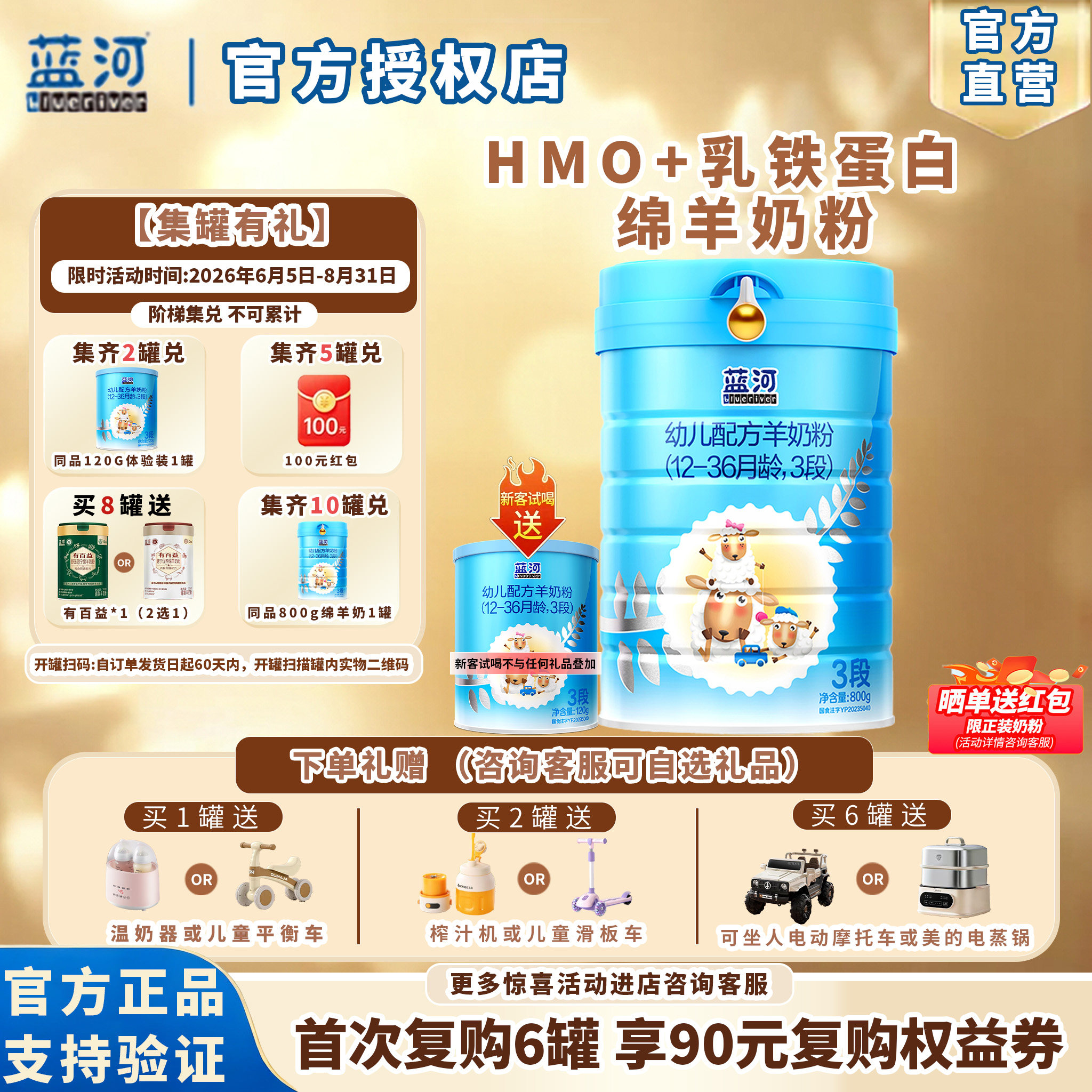 H1 全新升级蓝河绵羊奶123段婴幼儿配方羊奶粉800g新西兰原罐进口