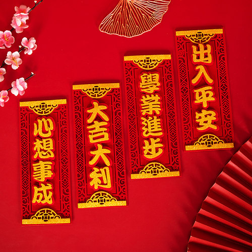 新年挥春门贴立体绒布四字小对联2026马年春节装饰品创意港版春晖
