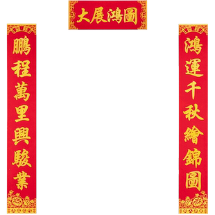 大尺寸对联马年春节创意店铺工厂开业大吉生意兴隆公司门联春联