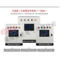 Delta 4 / 5.5/7.5/15/22/30/37kw/90/160/400kw constant pressure water supply inverter control cabinet