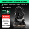 MCHOSE V9 Turbo+ Magnetic Version Black Gunmetal