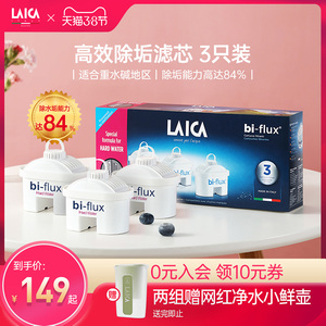 laica莱卡意大利原装进口净水器滤芯家用滤水壶过滤器通用碧然德