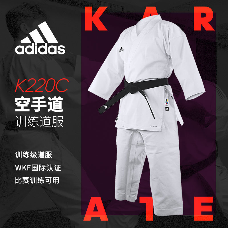 adidas阿迪达斯K220C空手道道服组手竞技型训练比赛道服WKF认证 运动/瑜伽/健身/球迷用品 空手道服 原图主图