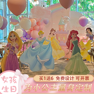 白雪公主城堡主题舞会背景kt板生日派对场景女孩周岁迪士尼装饰