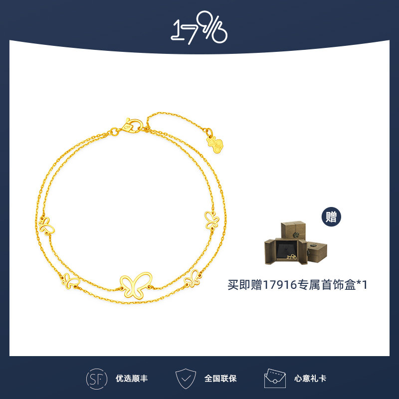周大福17916无敌系列22K金蝴蝶双层手链 E123398七夕礼物高性价比高么？