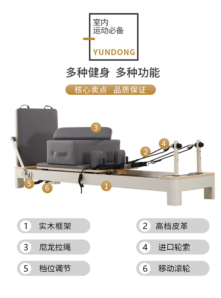 普拉提大器械核心重组训练木头