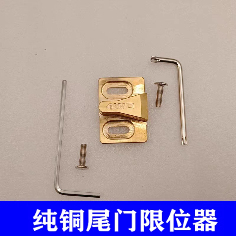 适用于普拉多兰德酷路泽车门门锁扣霸道门扣限位器尾门锁扣改装