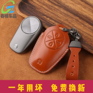 适用20款 ES8春樟手制真皮车钥匙套包扣一年用坏免费换新 蔚来ES6