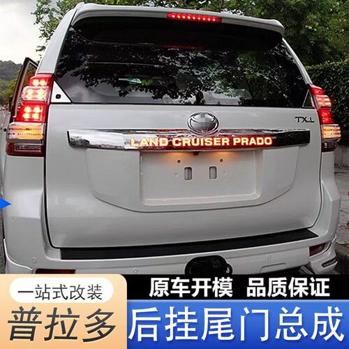 适用于10-23款普拉多尾门饰条丰田霸道带LED灯后备箱装饰亮条改装