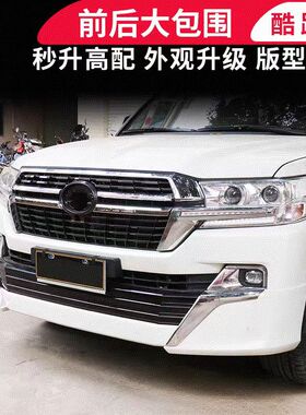 兰德酷路泽GT包围12-21款GTS前后包围适用丰田LC200陆巡改装配件
