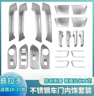 豐田普拉多改裝 適用于 22款 內(nèi)拉手蓋霸道內(nèi)拉手裝 飾內(nèi)門把手貼