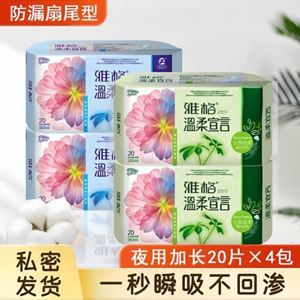 雅格卫生巾350超长夜用安睡防侧漏加厚姨妈巾学生干爽透气卫生棉