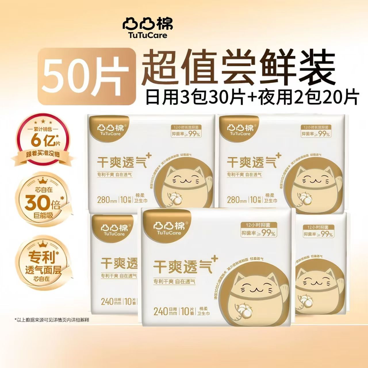 超薄透气防侧漏姨妈巾整箱批发图片