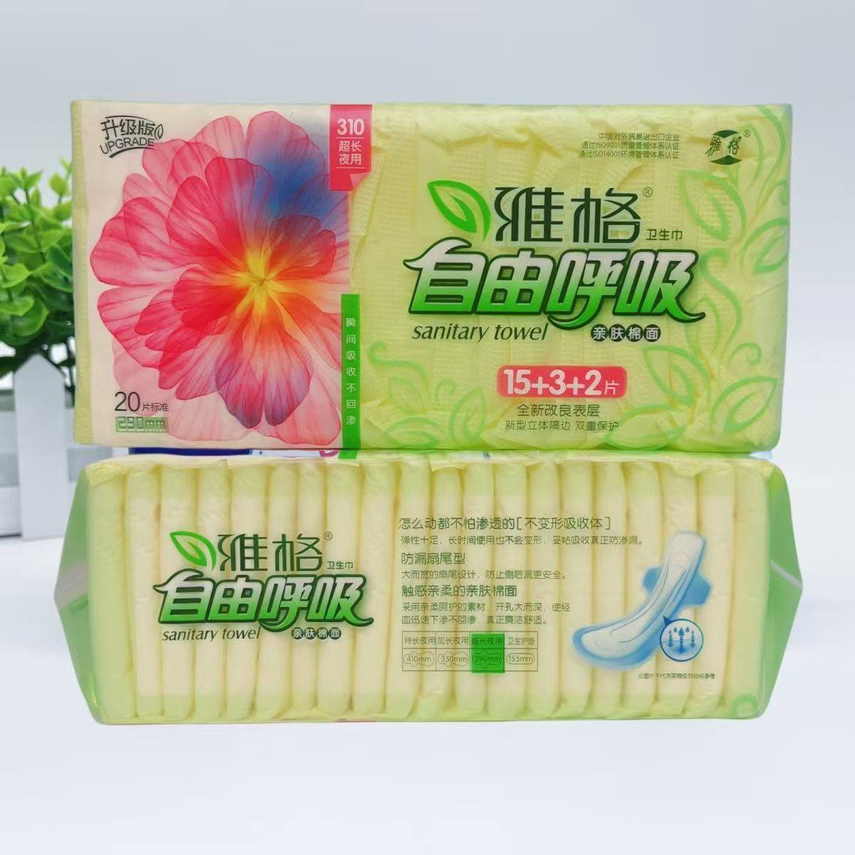 雅格卫生巾290夜用厚款防漏姨妈巾纯棉透气日夜组合卫生棉网面