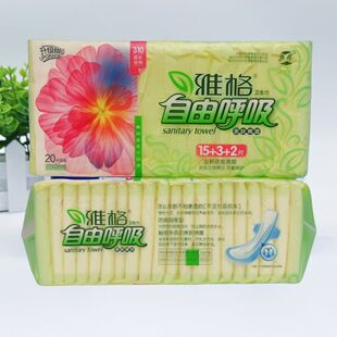 雅格卫生巾290夜用厚款防漏姨妈巾纯棉透气日夜组合卫生棉网面