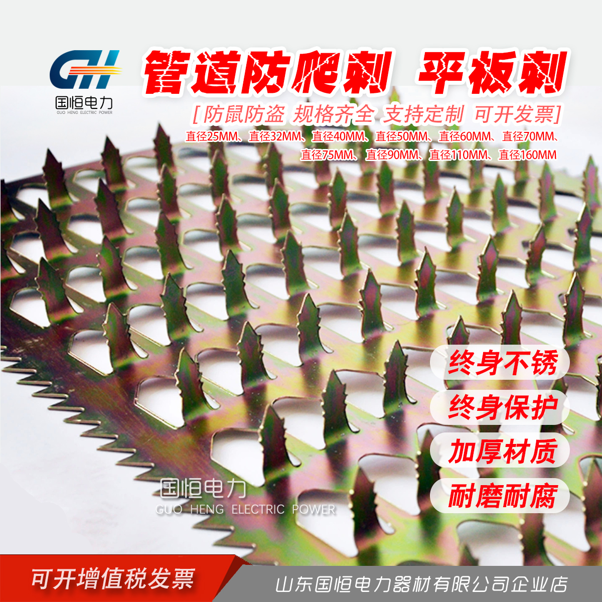 不锈钢镀锌防爬刺防鼠刺平板刺