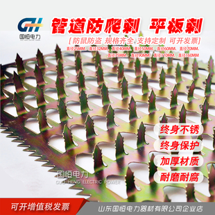 不锈钢镀锌防爬刺防鼠刺刺绳平板刺燃气管道下水管阳台围墙防盗刺