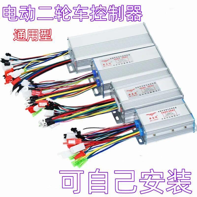 电动二轮车控制器48v72v60v三轮万能通用智能无刷双模电动摩托车