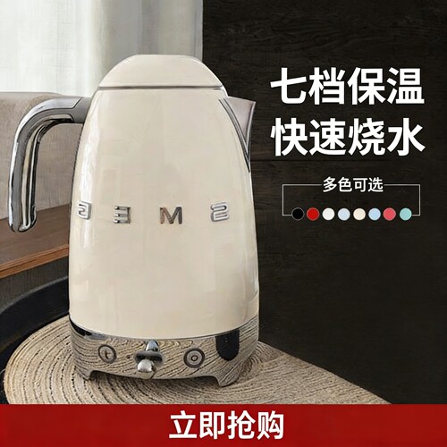 SMEG KLF04/03斯麦格烧水壶迷你智能电热水壶家用恒温保温一体