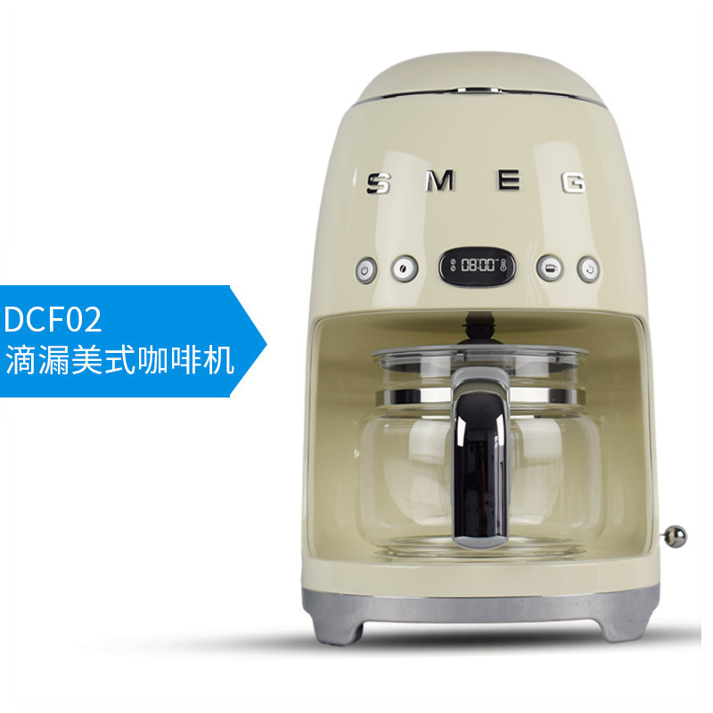 斯麦格SMEG DCF02家用小型美式滴漏式咖啡机全自动煮咖啡壶保温