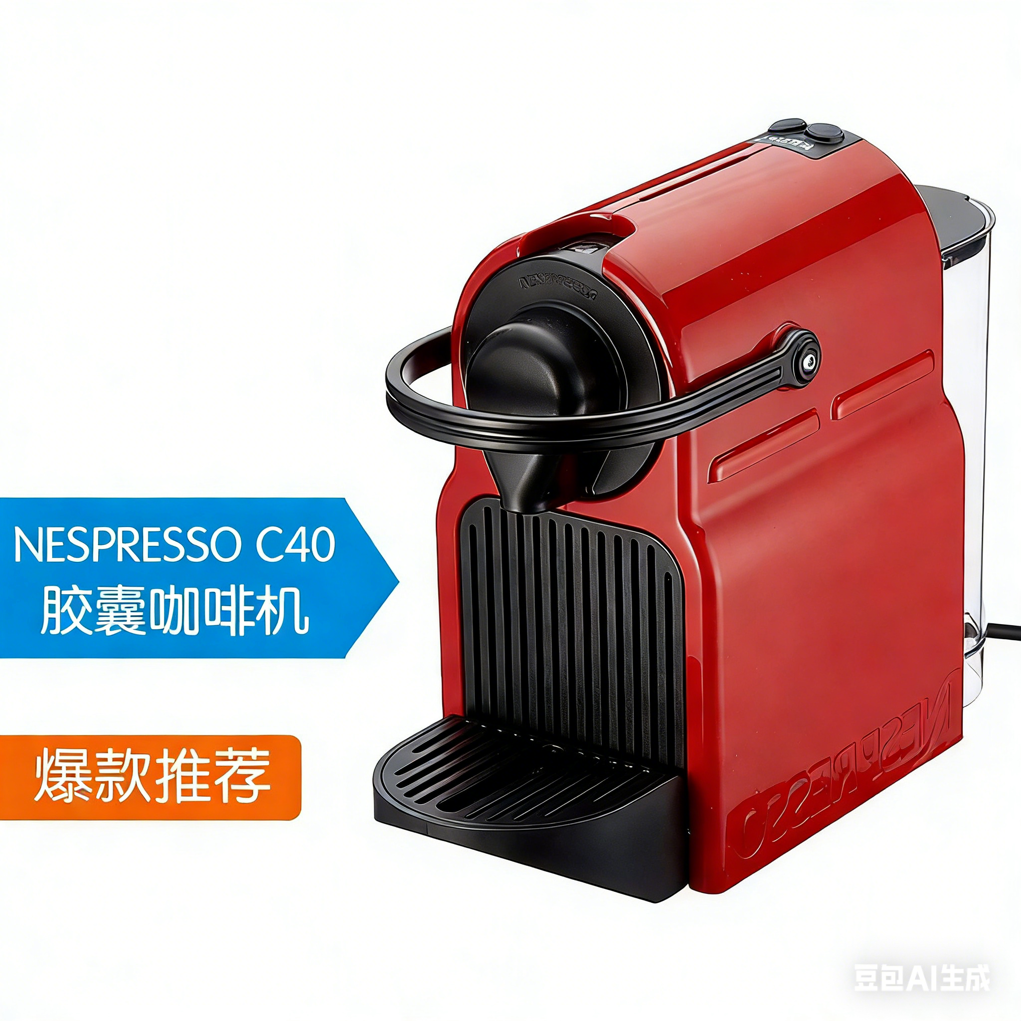 雀巢nespresso inissia胶囊咖啡机家用C40办公室小型全自动xn1005