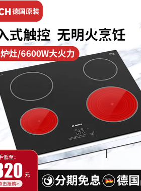进口博世Bosch PKE645/611家用大功率四眼嵌入式电陶炉触摸屏电灶