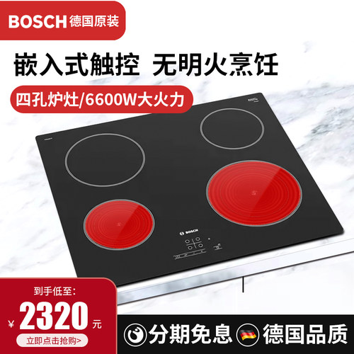 进口博世Bosch PKE645/611家用大功率四眼嵌入式电陶炉触摸屏电灶